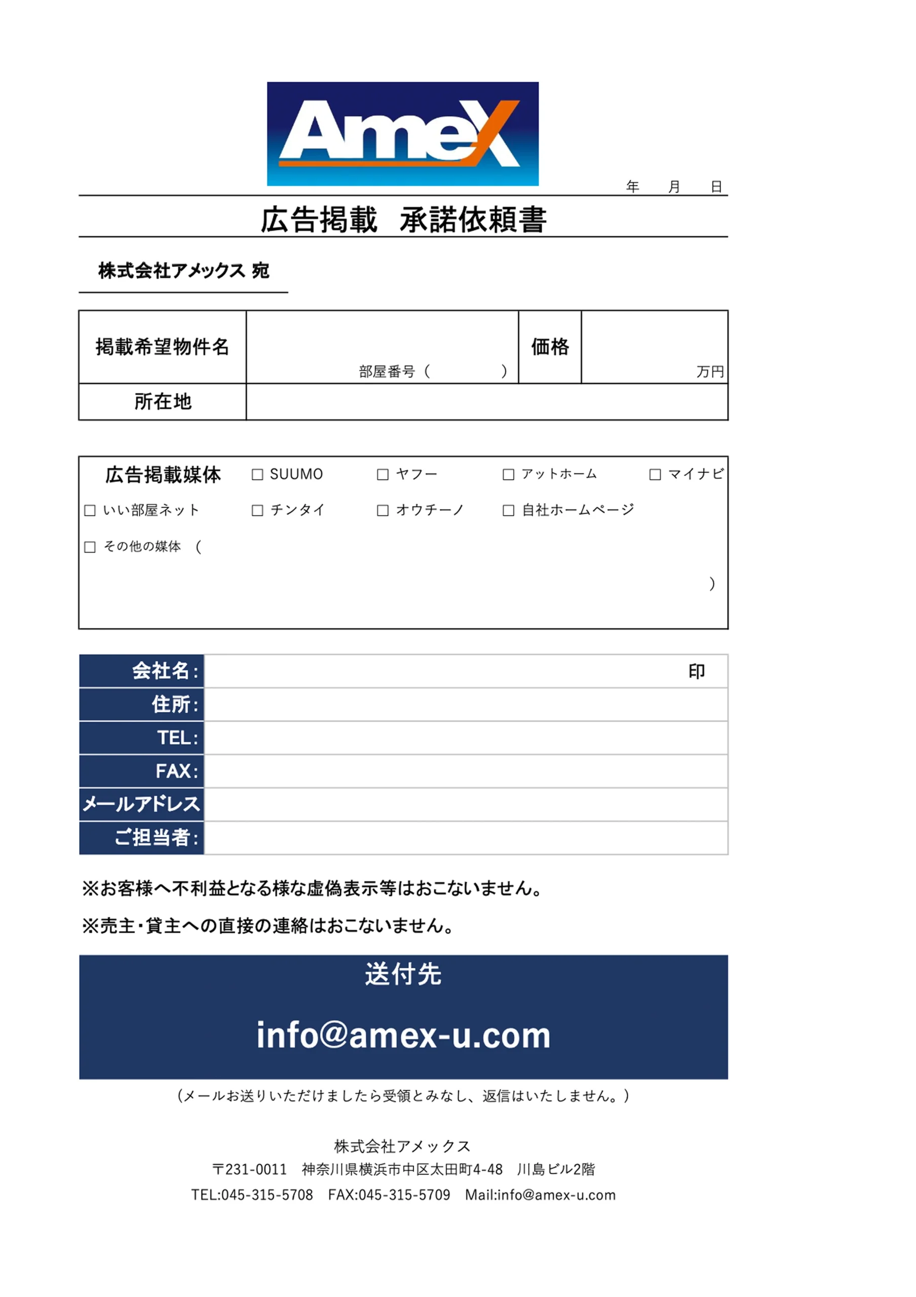 ダウンロードファイル