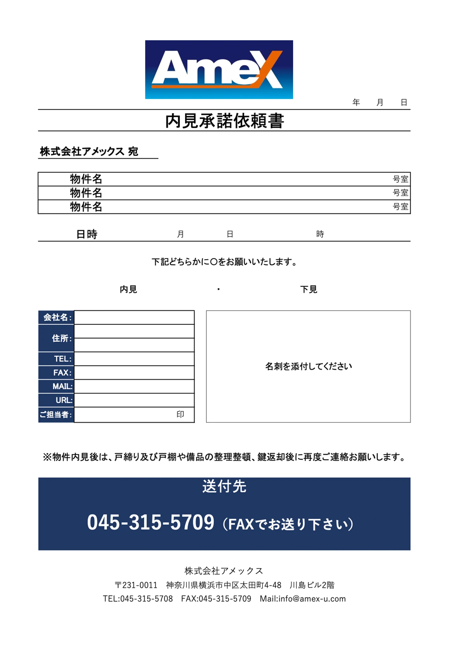 ダウンロードファイル